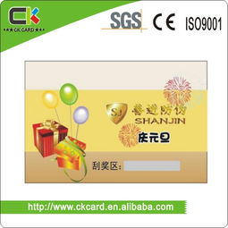密碼刮刮卡定制與熱銷 廠家直銷，價格實惠，咨詢便捷