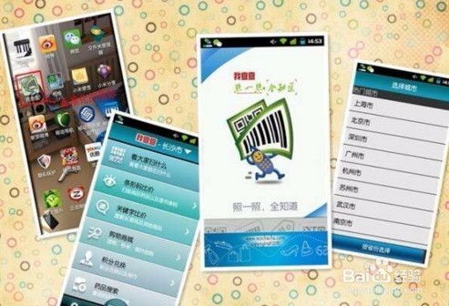 如何通過條形碼查詢商品價格 基礎軟件服務指南